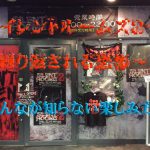 サイレントルームズ2~繰り返される恐怖~みんなが知らない楽しみ方!