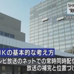 NHK関連ニュース一覧