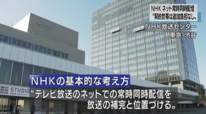 NHK関連ニュース一覧