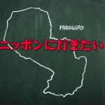 岡林洋一の魂のピッチング!世界!ニッポン行きたい人応援団