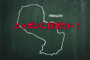 岡林洋一の魂のピッチング！世界！ニッポン行きたい人応援団