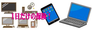 ワランティナウ(warranteenow)1日単位で必要なときだけ掛ける保険