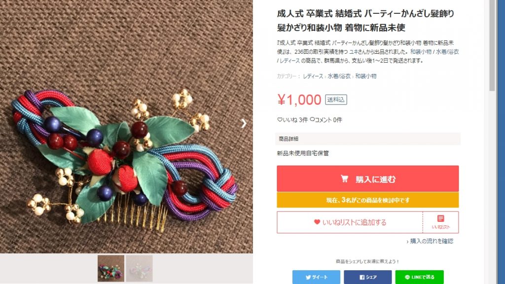 七五三髪かざり7歳激安_FRIL髪かざり1000円