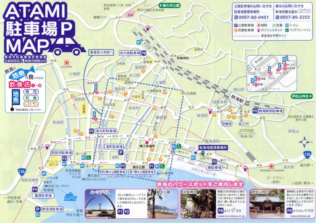 熱海海上花火大会の穴場は?駐車場は?混雑状況は?駐車場マップ