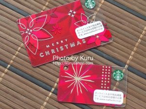 2017年スタバクリスマスリホリデーカードの発売日はいつ?