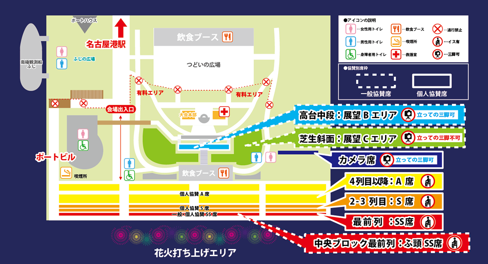 3周年記念イベントが ISOGAI花火劇場in名古屋港2022 S席 2枚 チケット