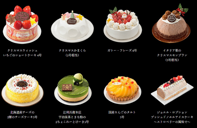 セブンイレブン2017年クリスマスケーキに付く予約特典は!条件