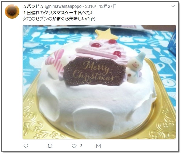 セブンイレブンクリスマスケーキかまくら_口コミ03