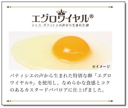 セブンイレブンクリスマスケーキかまくら2017_卵写真02