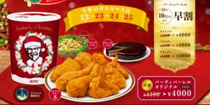 ケンタッキーをクリスマスメニューを予約なして買う方法!