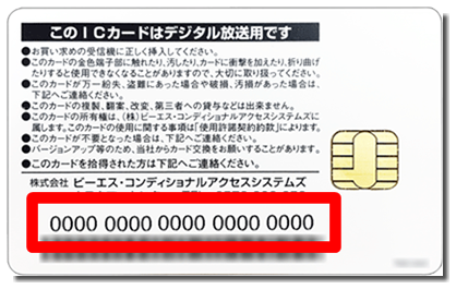 設置 受信 ご の の お願い 連絡 機 NHKのBSメッセージ(受信機設置のご連絡のお願い)を消去する裏ワザ&正攻法！