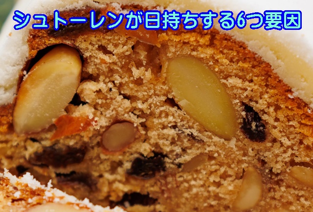 シュートーレン.,日持ち,stollen