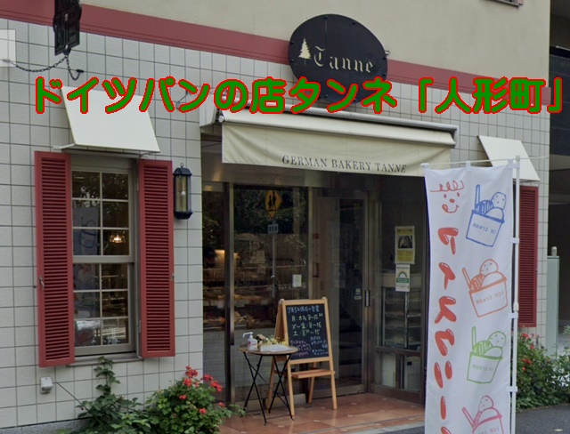 ドイツパン,タンネ,シュトーレン