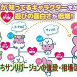 たまごっちみくす Mix サンリオバージョンの攻略方法は 本はある