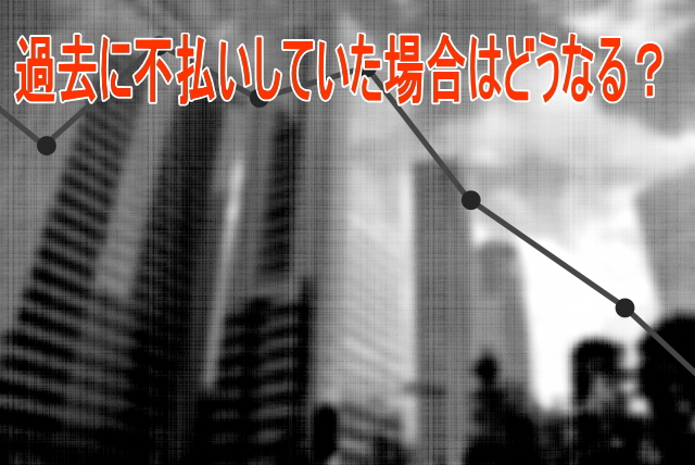 契約者が死亡した場合のｎｈｋ受信契約 受信料 の解約方法