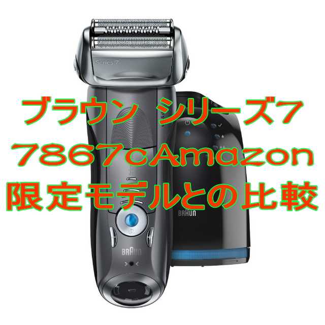 BRAUN - ブラウンシェ－バー・シリーズ7 70-S7201ccの+spbgp44.ru