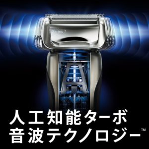 Amazon限定ブラウンシリーズ7メンズ電気シェーバー7867cc