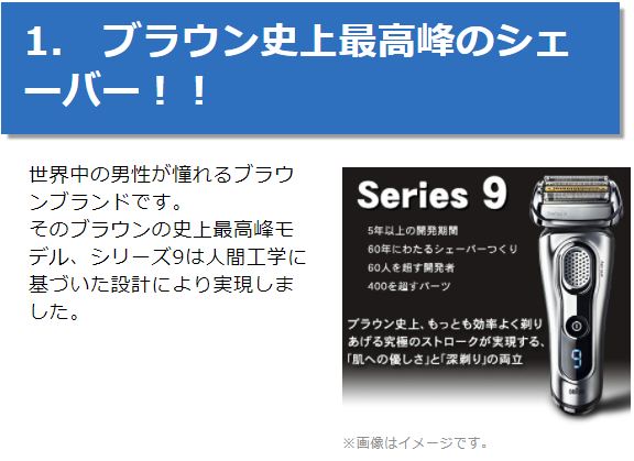ブラウン シェーバー シリーズ9_9291cc