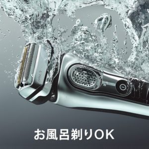 【Amazon.co.jp 限定】シリーズ9 ブラウン メンズ電気シェーバー 5カットシステム 9292cc つや消し仕上げ お風呂剃り可