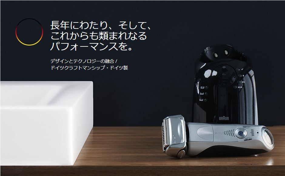 ブラウンシリーズ7シェーバー