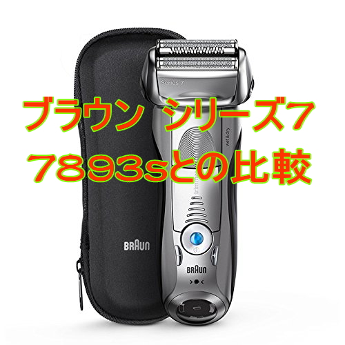 ブラウンシリーズ7_7893s