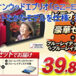 GZ-E780JVCケンウッドエブリオの評価、比較、価格情報を調べてみた