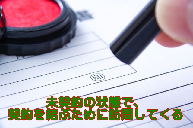 nhk,居留守,訪問,無視し続ける