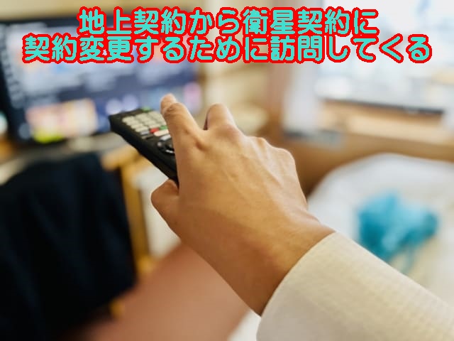 nhk,居留守,訪問,無視し続ける