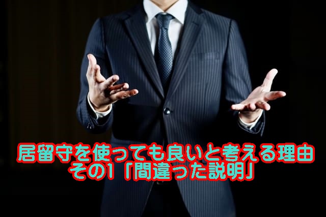 nhk,居留守,訪問,無視し続ける