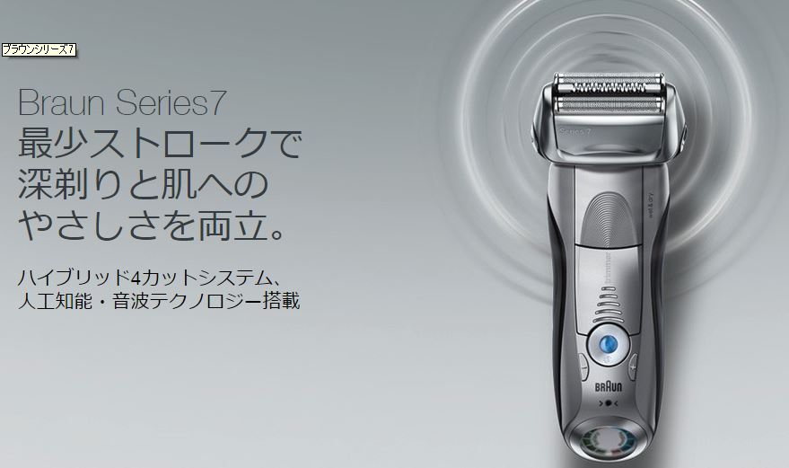 ブラウンシリーズ7
