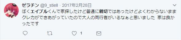 エイブルのメリット デメリット 特徴 口コミ評判 仲介手数料は