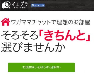 賃貸不動産におけるおとり物件を回避して 時間を無駄にしない方法