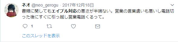 エイブルのメリット デメリット 特徴 口コミ評判 仲介手数料は