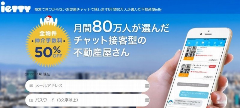未公開物件！,ネット上,賃貸不動産物件,掘り出しモノ情報,イエプラ,ietty,ATBB,アットビービー