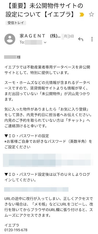 イエプラ,ＡＴＢＢ,見られる,個人,ietty,イエッティ