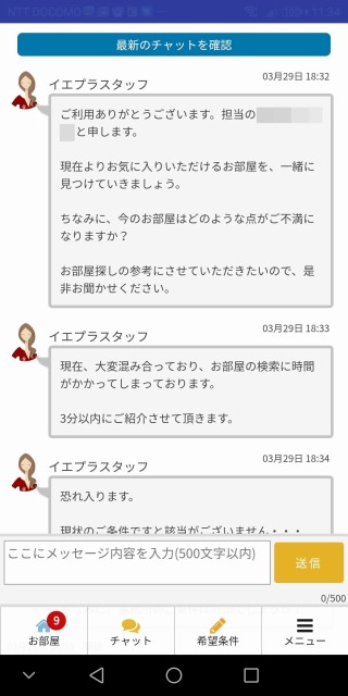 賃貸不動産会社 仲介業者 おすすめランキングトップ1３位 どこを使えば良いかがハッキリ分かる