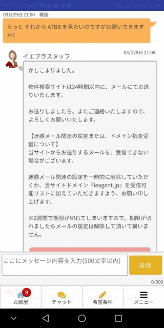未公開物件！,ネット上,賃貸不動産物件,掘り出しモノ情報,イエプラ,ietty,ATBB,アットビービー