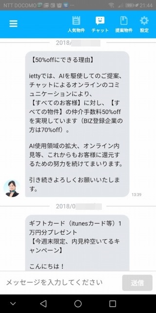 未公開物件！,ネット上,賃貸不動産物件,掘り出しモノ情報,イエプラ,ietty,ATBB,アットビービー
