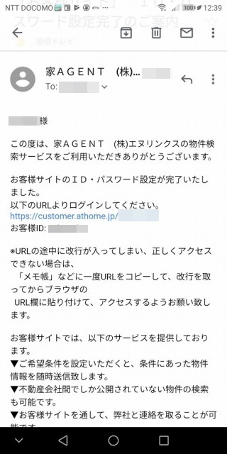 未公開物件！,ネット上,賃貸不動産物件,掘り出しモノ情報,イエプラ,ietty,ATBB,アットビービー