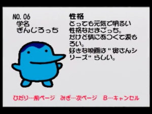 ぎんじろっちを思い出そう!たまごっち初代以降いなくなった懐かしいキャラ