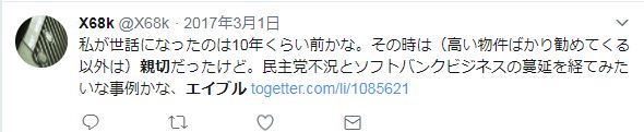 エイブルのメリット デメリット 特徴 口コミ評判 仲介手数料は