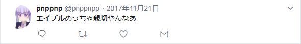 エイブルのメリット デメリット 特徴 口コミ評判 仲介手数料は