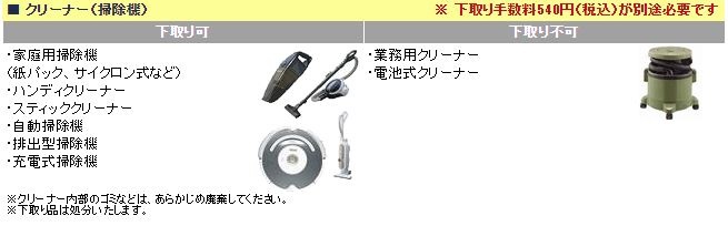 ジャパネットたかた下取り値引きサービス