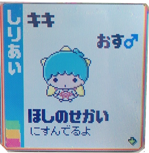 たまごっちみくす Mix サンリオバージョンの攻略方法は 本はある たまごっちみくす Mix サンリオバージョンの攻略方法は 本はある