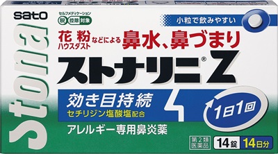 【第2類医薬品】ストナリニZ 14錠 \u203bセルフメディケーション税制対象商品
