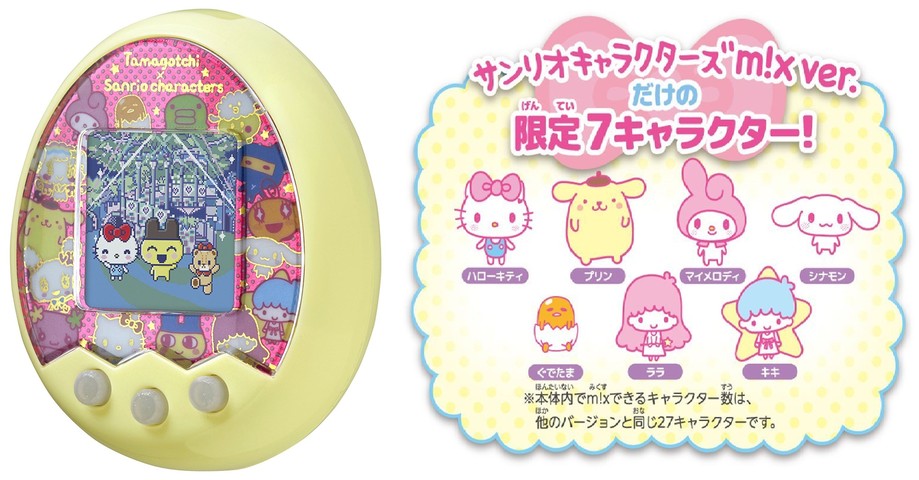 アニメショート Tamagotchi m!x(たまごっちみくす) サンリオ