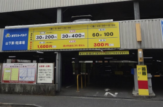 横浜中華街で安く近い駐車場選と予約が出来サイト4選