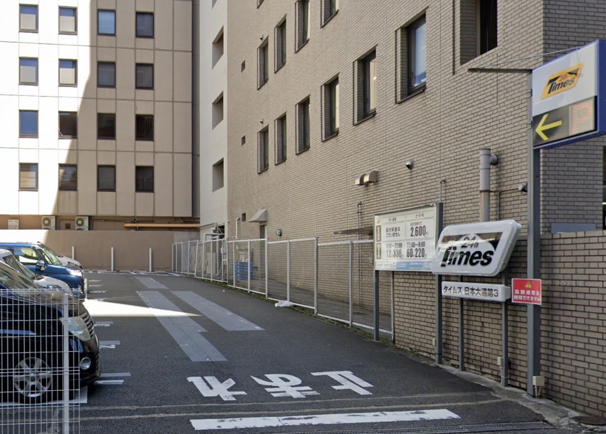 タイムズ日本大通第3,横浜中華街付近の駐車場,パーキング