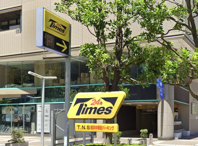 タイムズ T.N.S横浜中華街.横浜中華街近隣駐車場,パーキング,駐車場