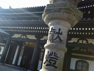 長谷寺,長谷寺鎌倉,長谷寺の御朱印,長谷寺の御朱印の種類,長谷寺の御朱印の受付場所,長谷寺の御朱印の受付混雑状況,長谷寺の御朱印の料金(値段I は？,長谷寺の御朱印帳の種類,長谷寺の御朱印帳のデザイン,長谷寺の御朱印帳の値段,「十一面大悲殿」の御朱印（坂東三十三観音霊場第4番札所の御朱印）,「十一面大悲殿」の御朱印（鎌倉三十三観音霊場第4番札所の御朱印）,「厄除け阿弥陀如来」の御朱印（鎌倉六阿弥陀霊場第2番札所の御朱印）,「出世開運大黒天」の御朱印（鎌倉江の島七福神の御朱印）,「弘法大師」の御朱印（弘法大師相模二十一ヶ所第12番札所の御朱印）,坂東三十三観音霊場第4番札所の御詠歌,もみじ-オレンジ色,あじさい-紫色,なごみ-白色,なごみ-若草色,桜-ピンク色,桜-緑色,観音様-白色,唐草-緑色